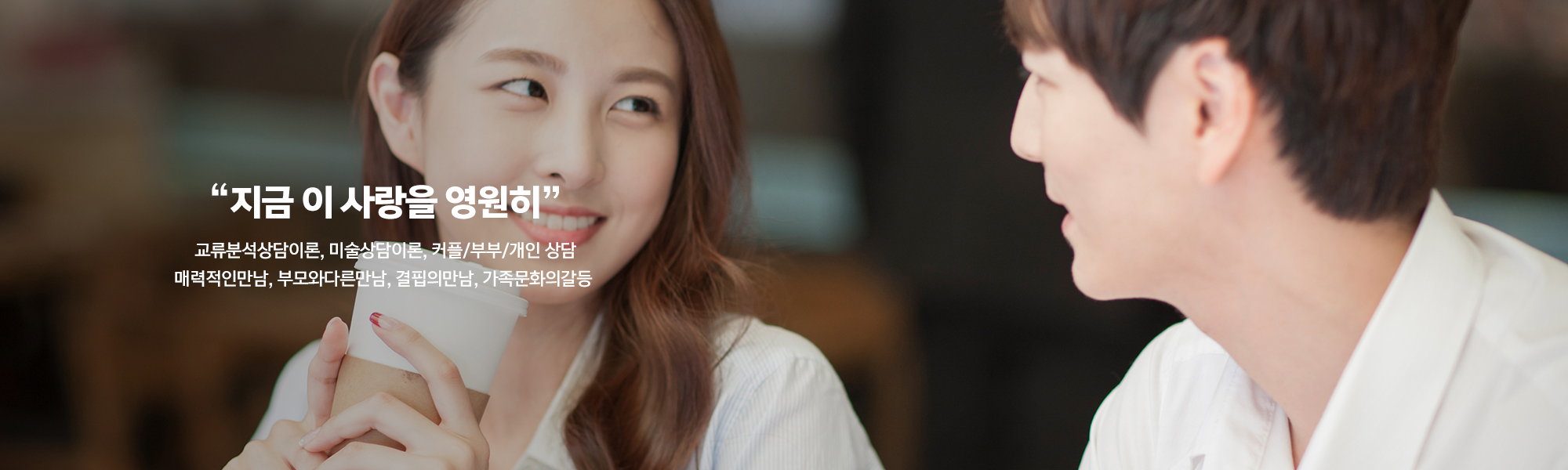 20250422095520_fJPyl0RG.jpg_carousel_홍대심리카페 마포구심리카페_홍대데이트코스,마포구데이트코스,홍대심리상담,코칭심리카페