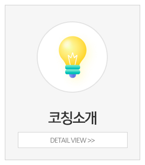 코칭심리카페_메인중간_
