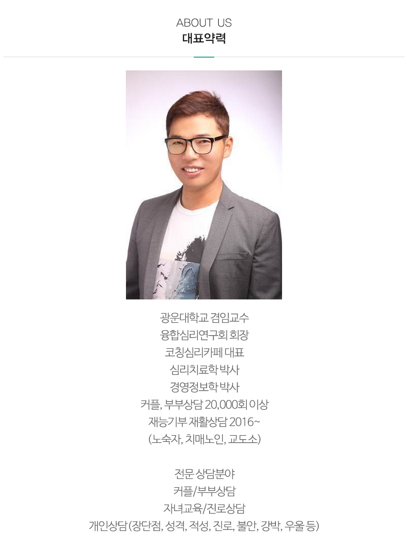 코칭심리카페_내용