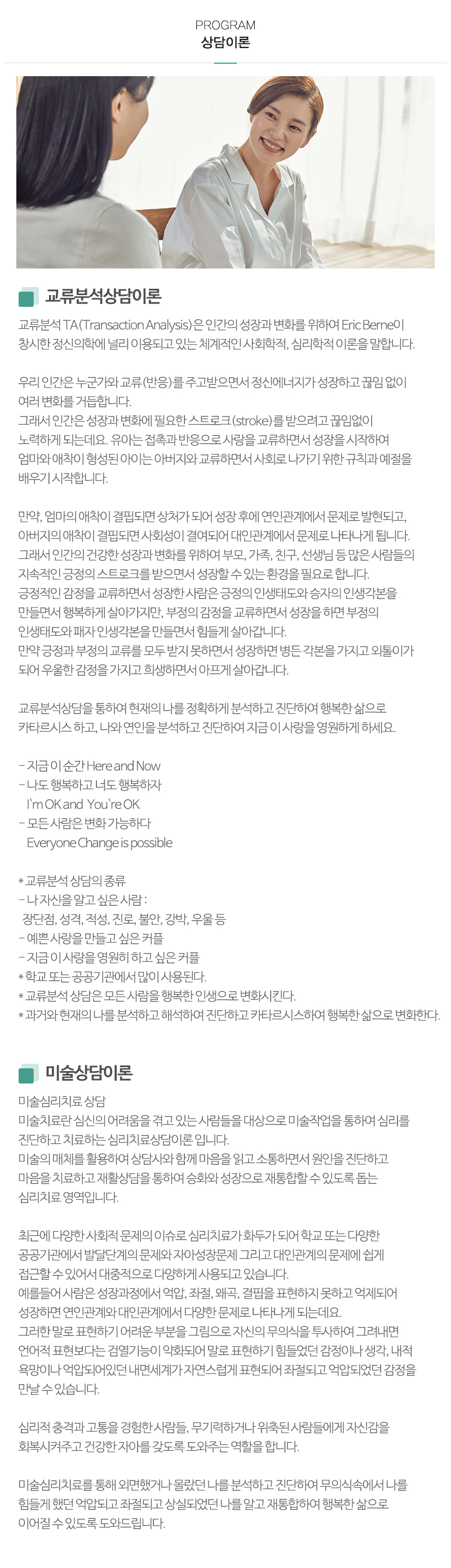 코칭심리카페_내용