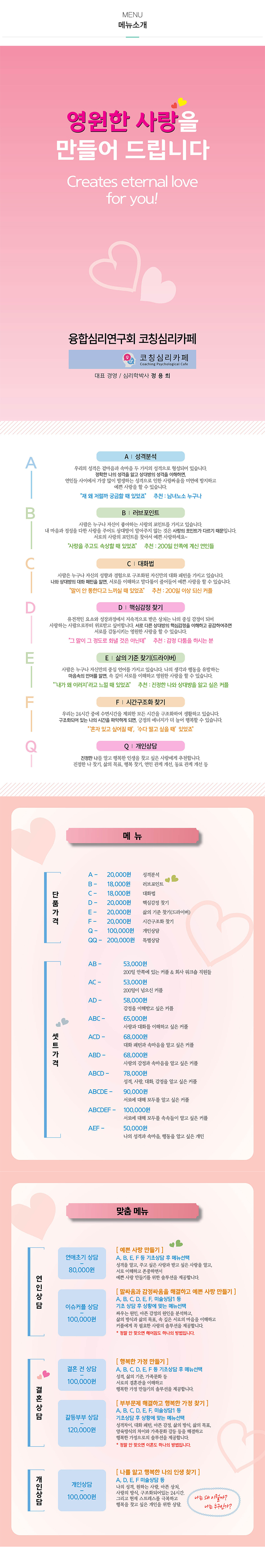 코칭심리카페_내용